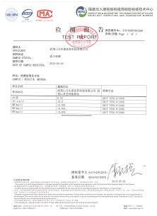 资质荣誉(图15)