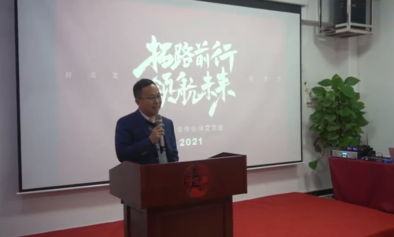 共逐梦，赢未来 | 元生泰全国合作伙伴交流会盛大开幕(图5)
