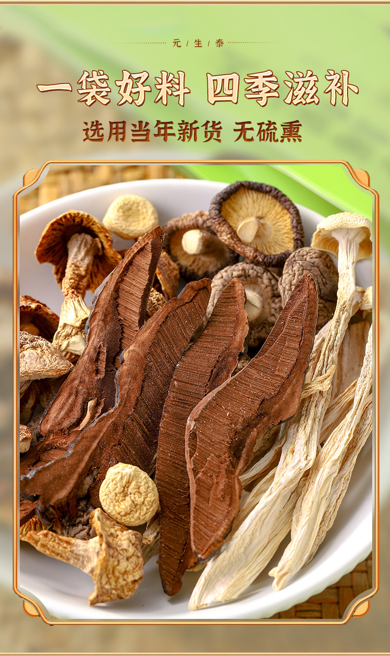 灵芝海鲜菇菌菇汤包(图3)
