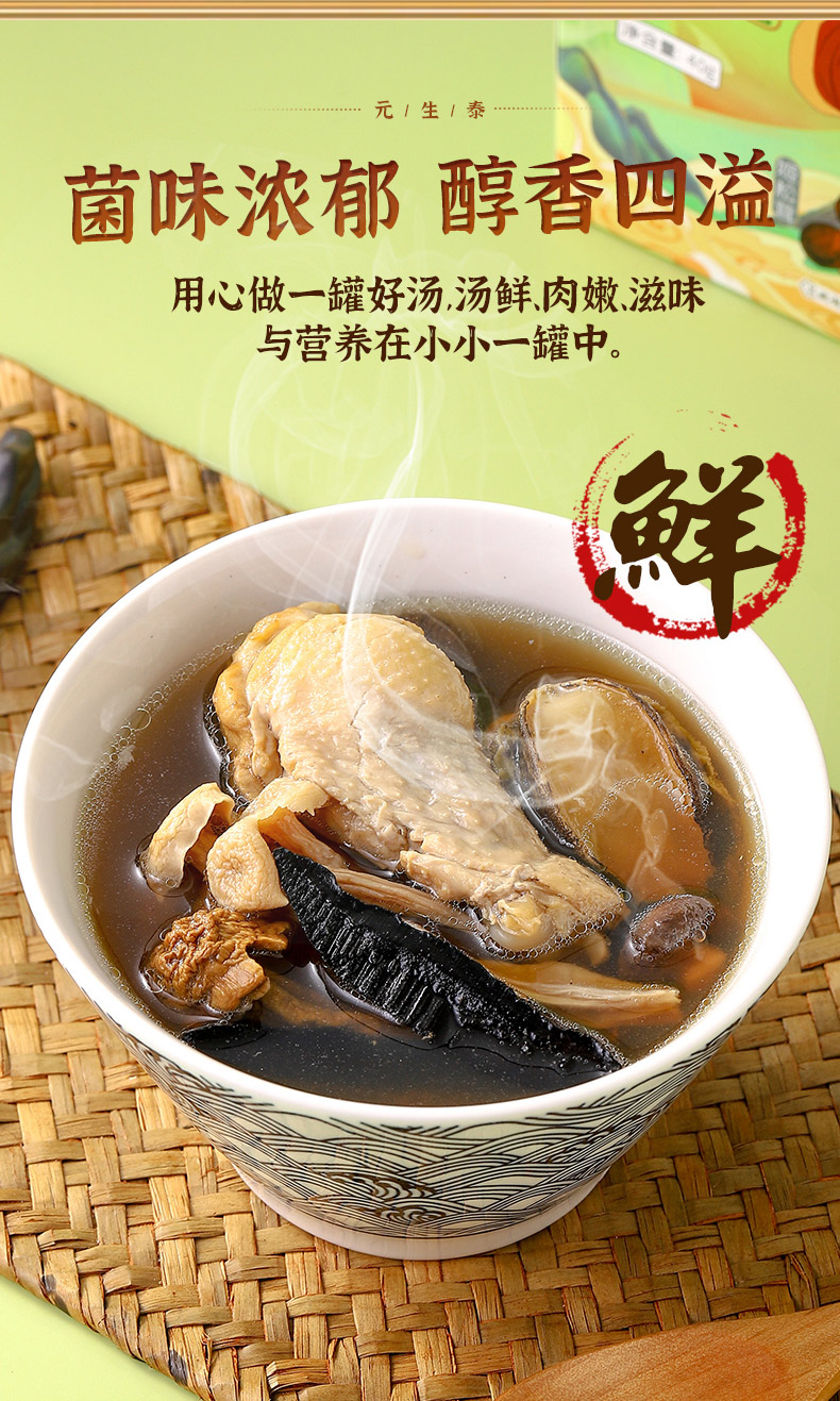 灵芝海鲜菇菌菇汤包(图5)