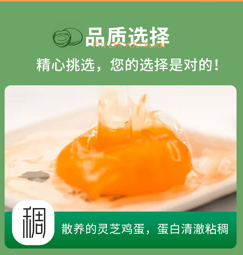 元生泰灵芝鲜鸡蛋15枚/盒 灵芝边角料喂养(图12)
