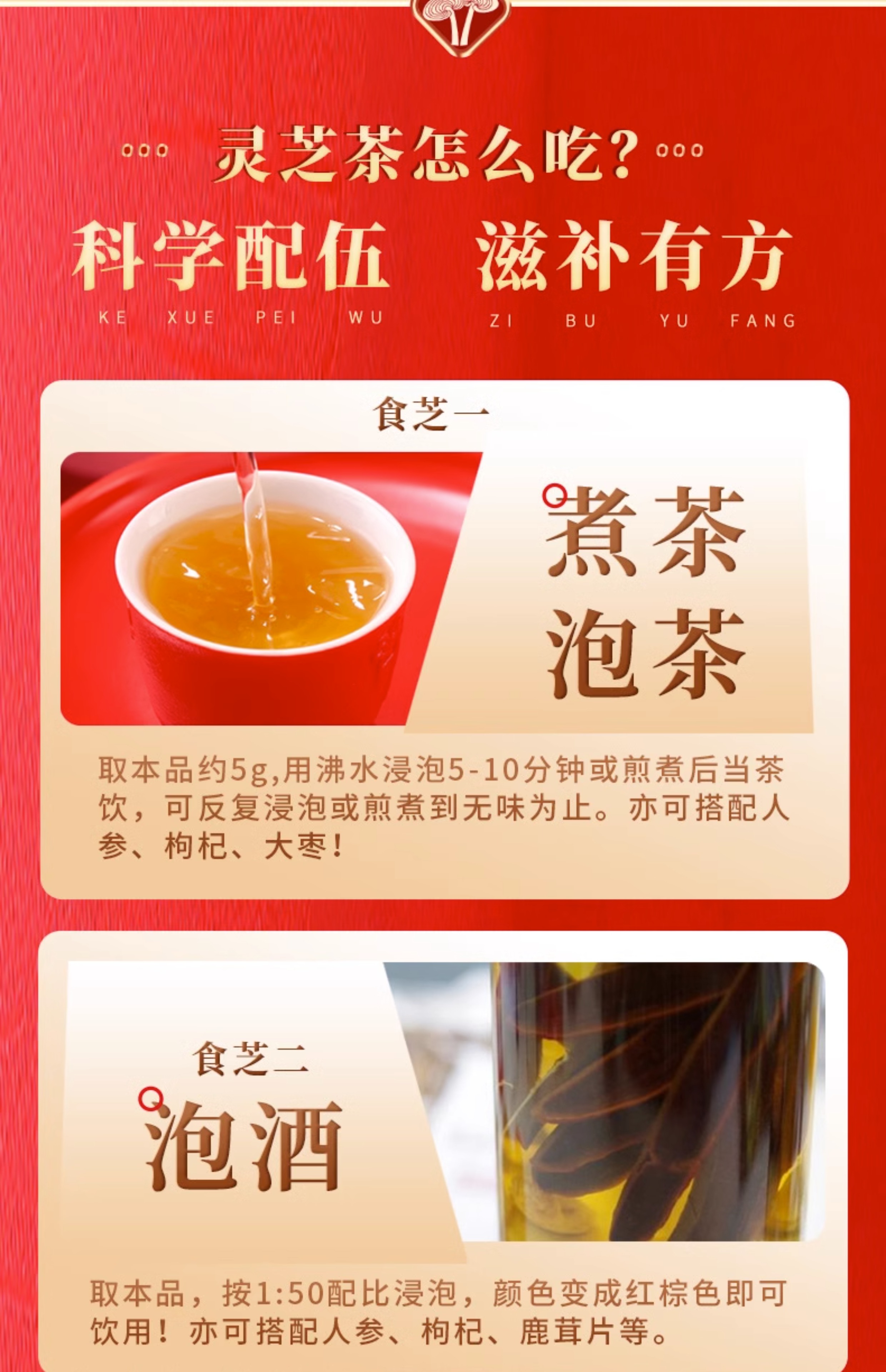 药食同源 紫芝茶 (图5)