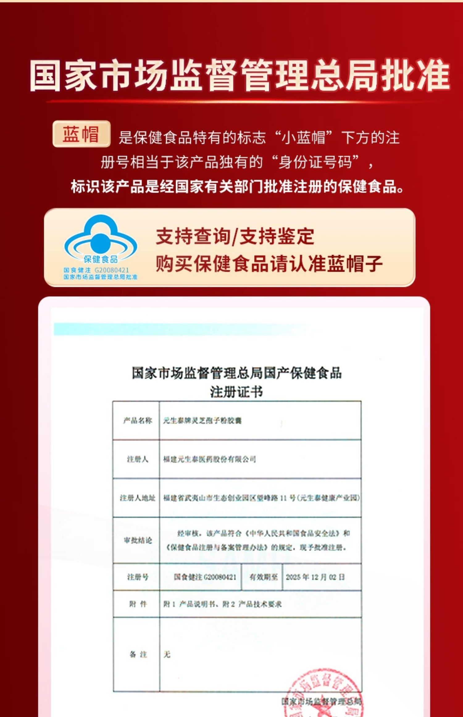 元生泰牌破壁灵芝孢子粉胶囊0.25g/粒*180粒(图4)