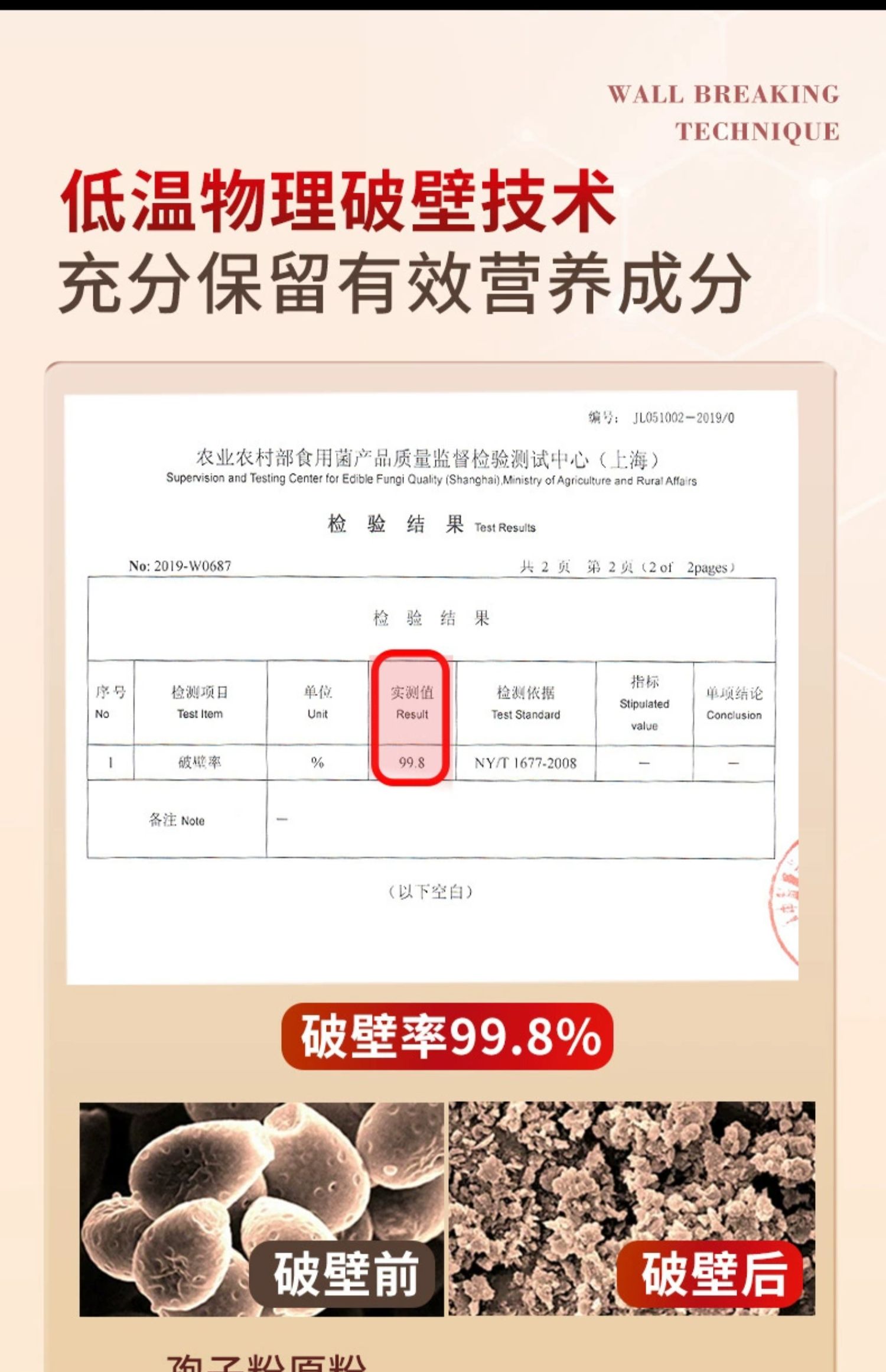 元生泰牌破壁灵芝孢子粉胶囊0.25g/粒*180粒(图9)
