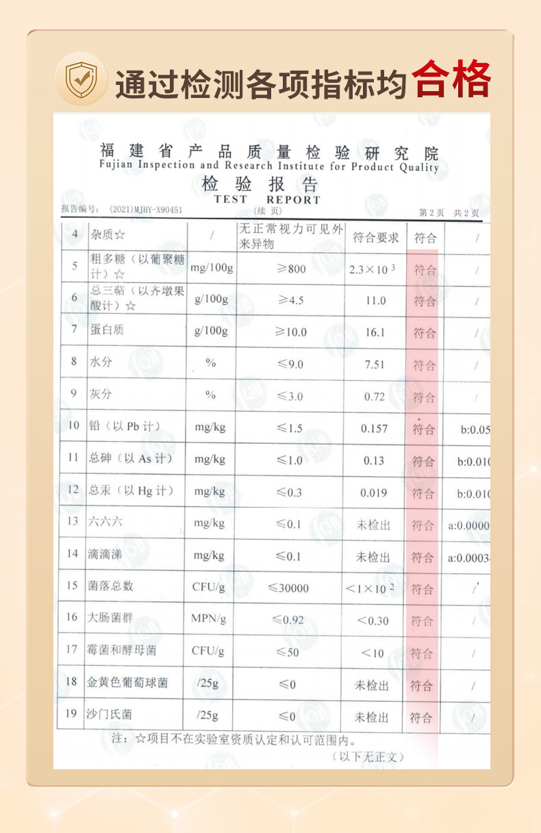 元生泰牌破壁灵芝孢子粉胶囊0.25g/粒*180粒(图11)