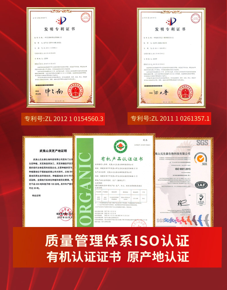 元生泰牌破壁灵芝孢子粉胶囊0.25g/粒*180粒(图14)