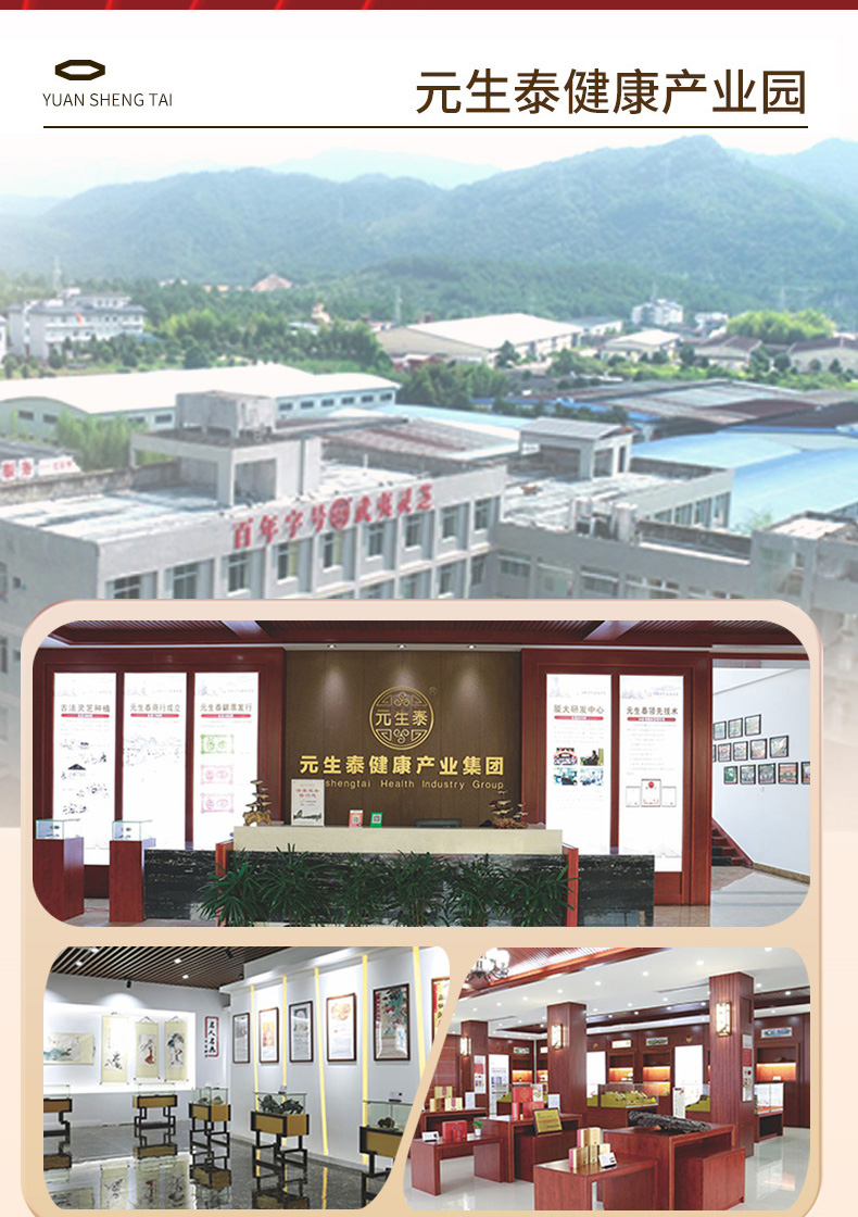 元生泰牌破壁灵芝孢子粉胶囊0.25g/粒*180粒(图15)