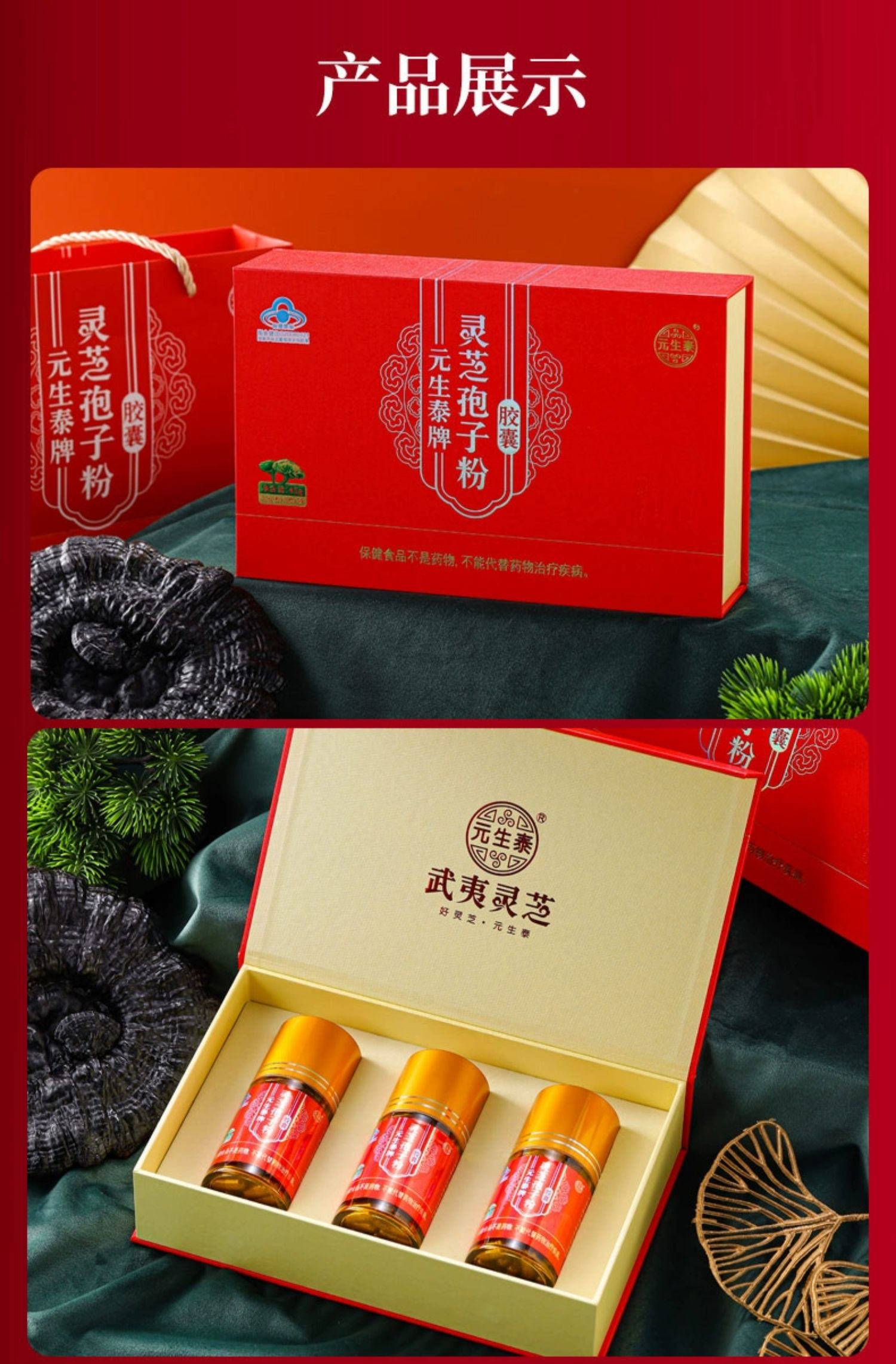 元生泰牌破壁灵芝孢子粉胶囊0.25g/粒*180粒(图19)