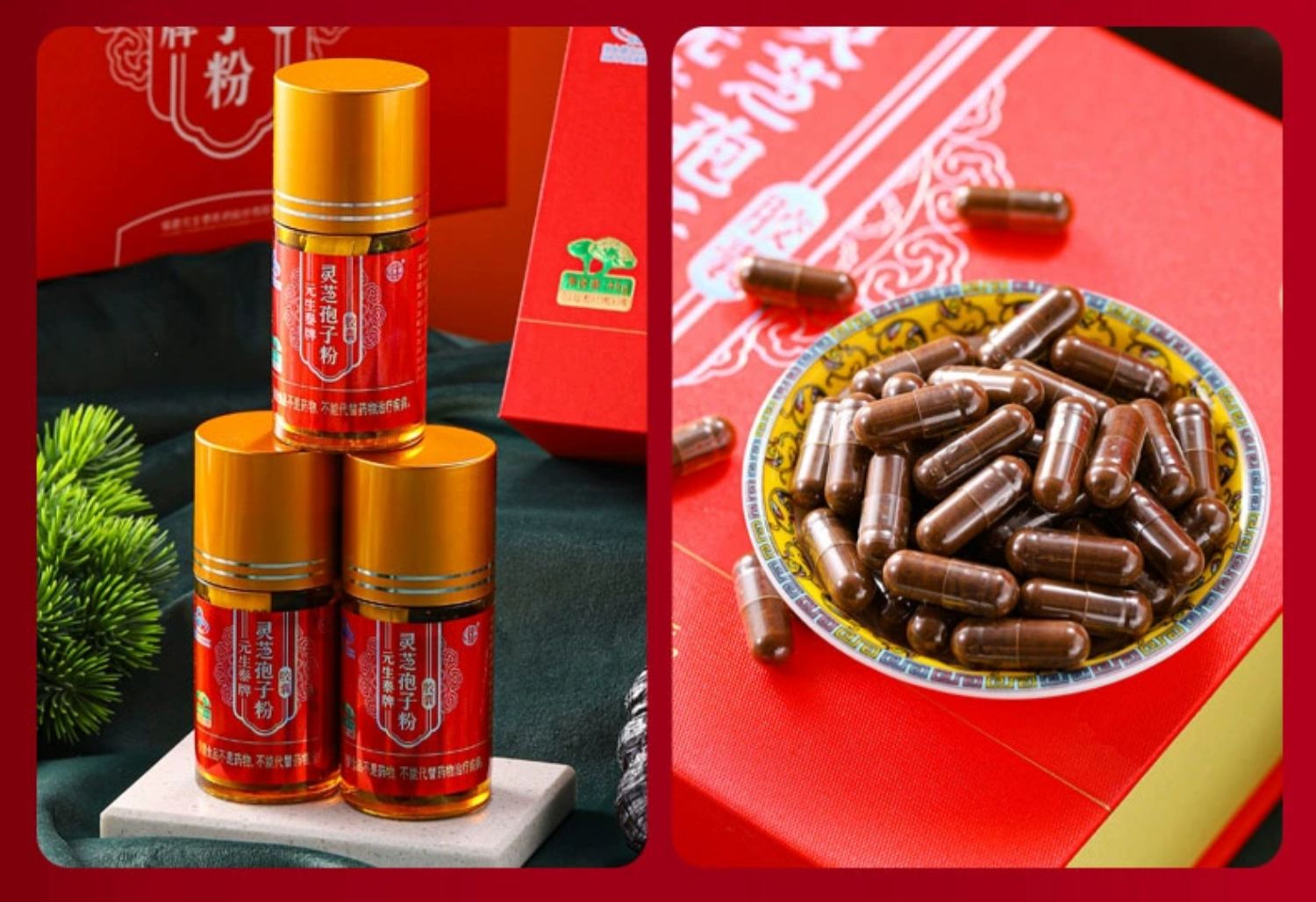 元生泰牌破壁灵芝孢子粉胶囊0.25g/粒*180粒(图20)