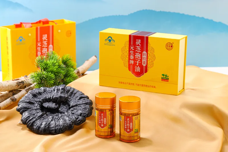 元生泰牌灵芝孢子油软胶囊 瓶装实拍（二）