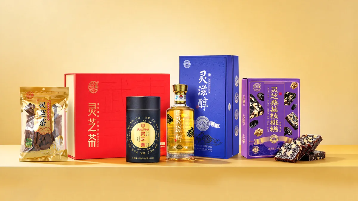 元生泰灵芝茶、灵芝膏、灵芝酒等灵芝衍生品实拍