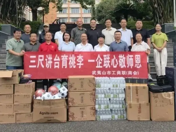 三尺讲台育桃李 一企联心敬师恩——元生泰走进武夷山一中开展教师节慰问活动（文章配图）