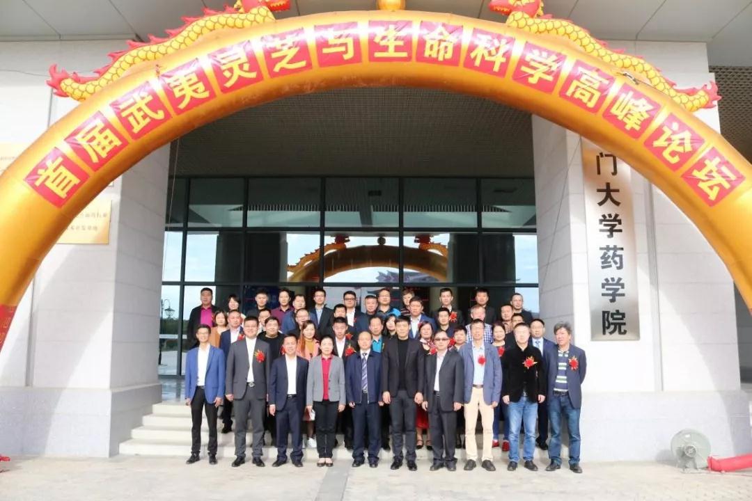 立足武夷携手厦大，元生泰一周新动向(图1)