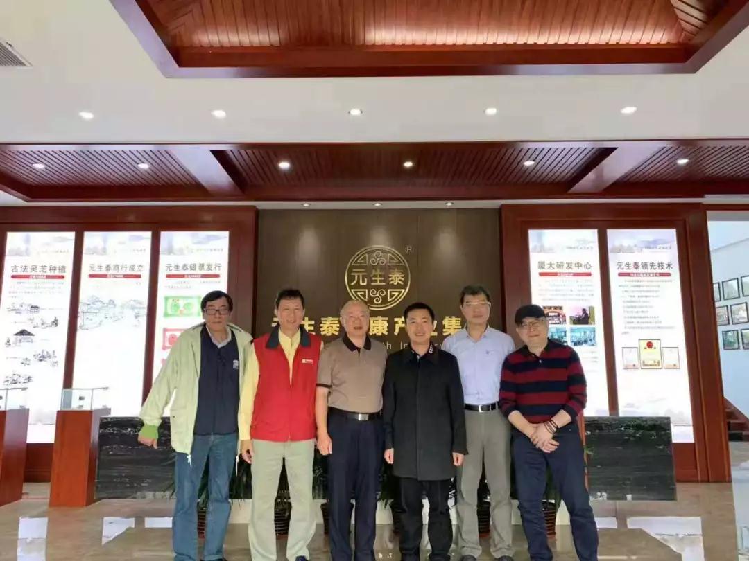 港台企业家组团访问元生泰，两岸合作未来可期！(图1)