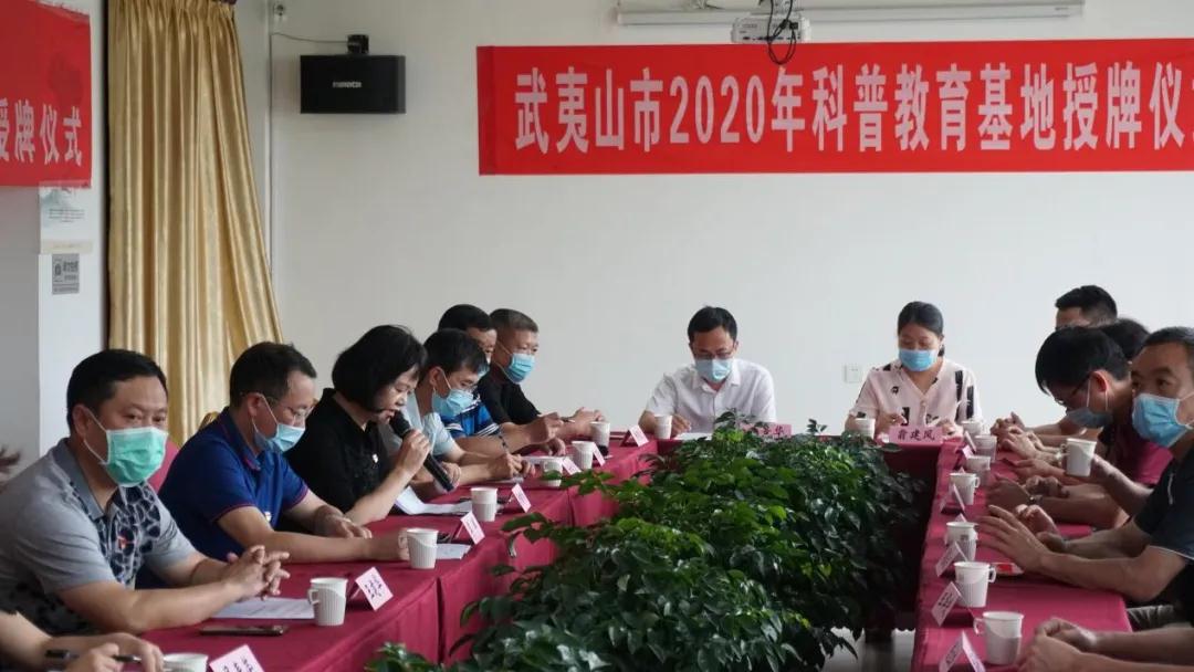 武夷山市2020年“全国科技工作者日”座谈会在元生泰举行(图2)
