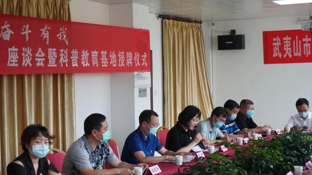 武夷山市2020年“全国科技工作者日”座谈会在元生泰举行(图15)