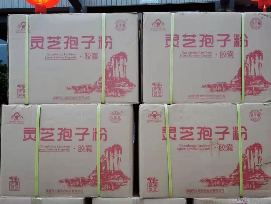 助力医护人员增强免疫力,元生泰武夷灵芝全力抗击疫情(图3) 助力医护人员增强免疫力,元生泰武夷灵芝全力抗击疫情(图3)