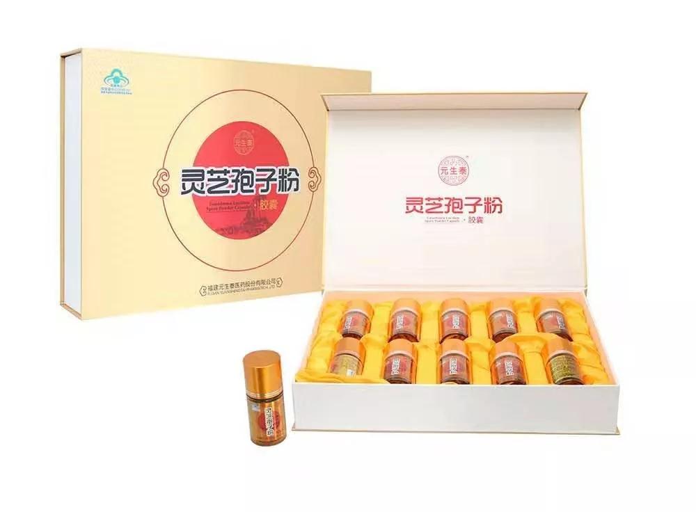助力医护人员增强免疫力,元生泰武夷灵芝全力抗击疫情(图4) 助力医护人员增强免疫力,元生泰武夷灵芝全力抗击疫情(图4)