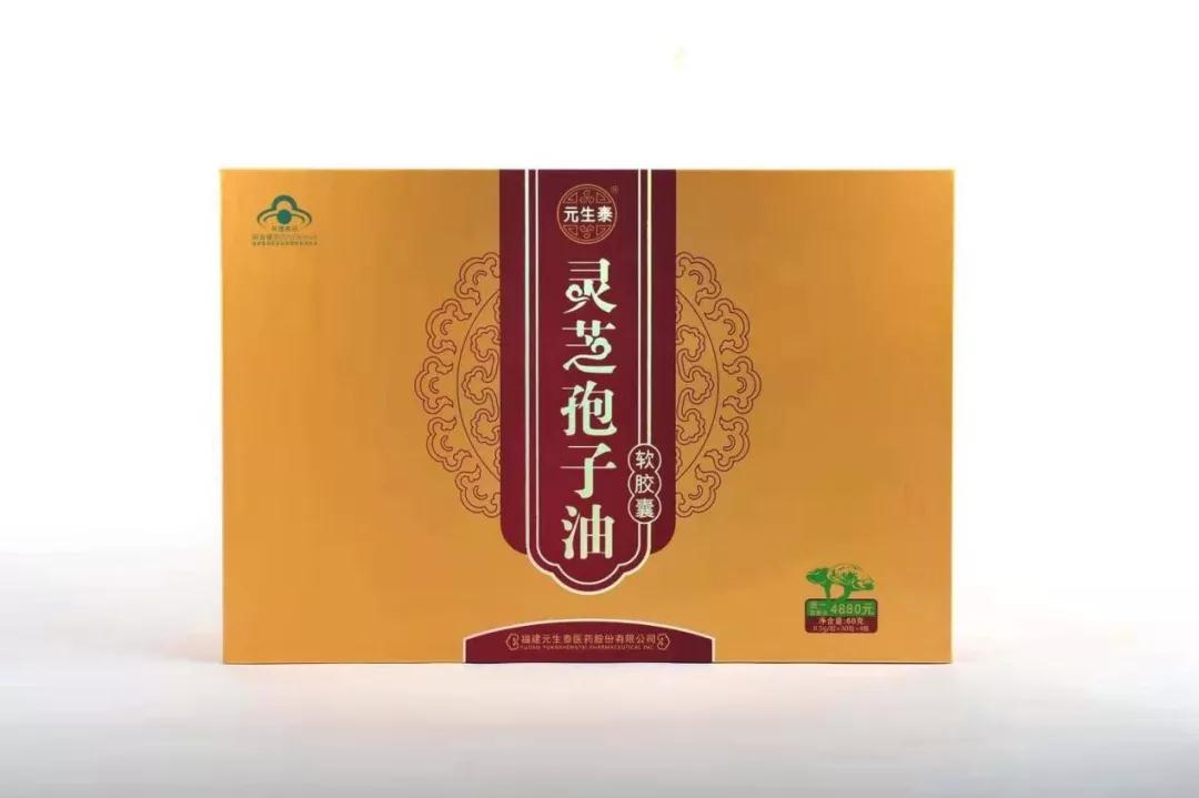助力医护人员增强免疫力,元生泰武夷灵芝全力抗击疫情(图5) 助力医护人员增强免疫力,元生泰武夷灵芝全力抗击疫情(图5)