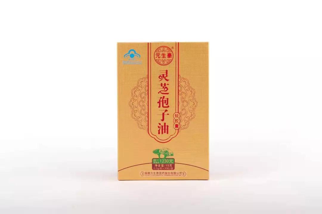 助力医护人员增强免疫力,元生泰武夷灵芝全力抗击疫情(图6) 助力医护人员增强免疫力,元生泰武夷灵芝全力抗击疫情(图6)