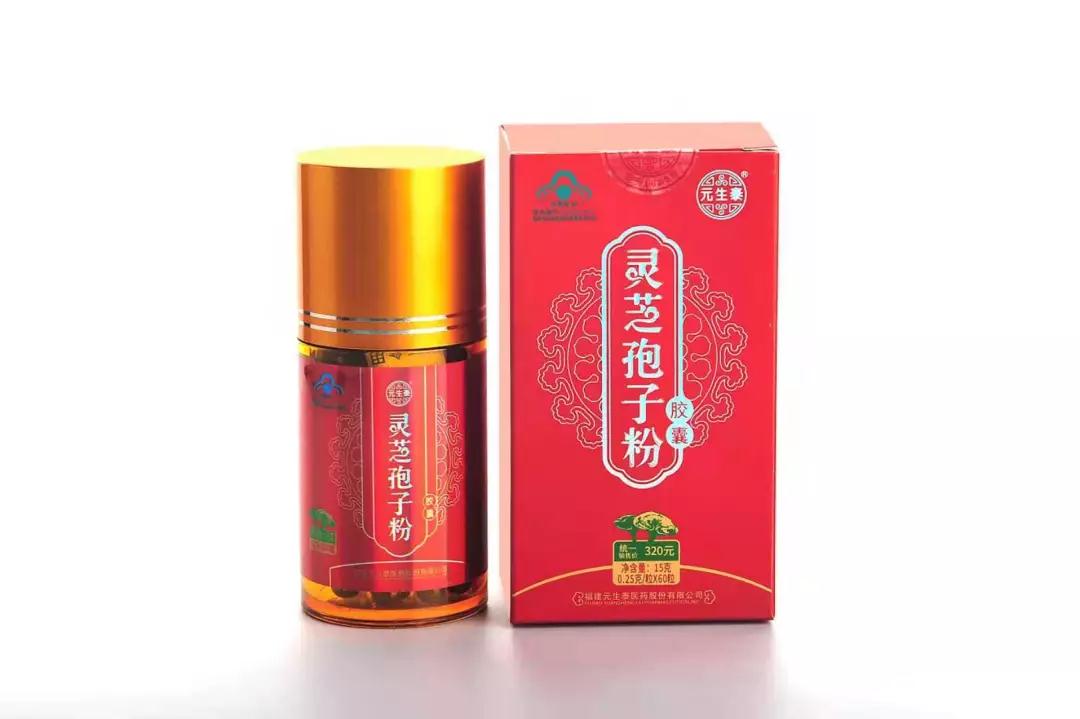 助力医护人员增强免疫力,元生泰武夷灵芝全力抗击疫情(图7) 助力医护人员增强免疫力,元生泰武夷灵芝全力抗击疫情(图7)