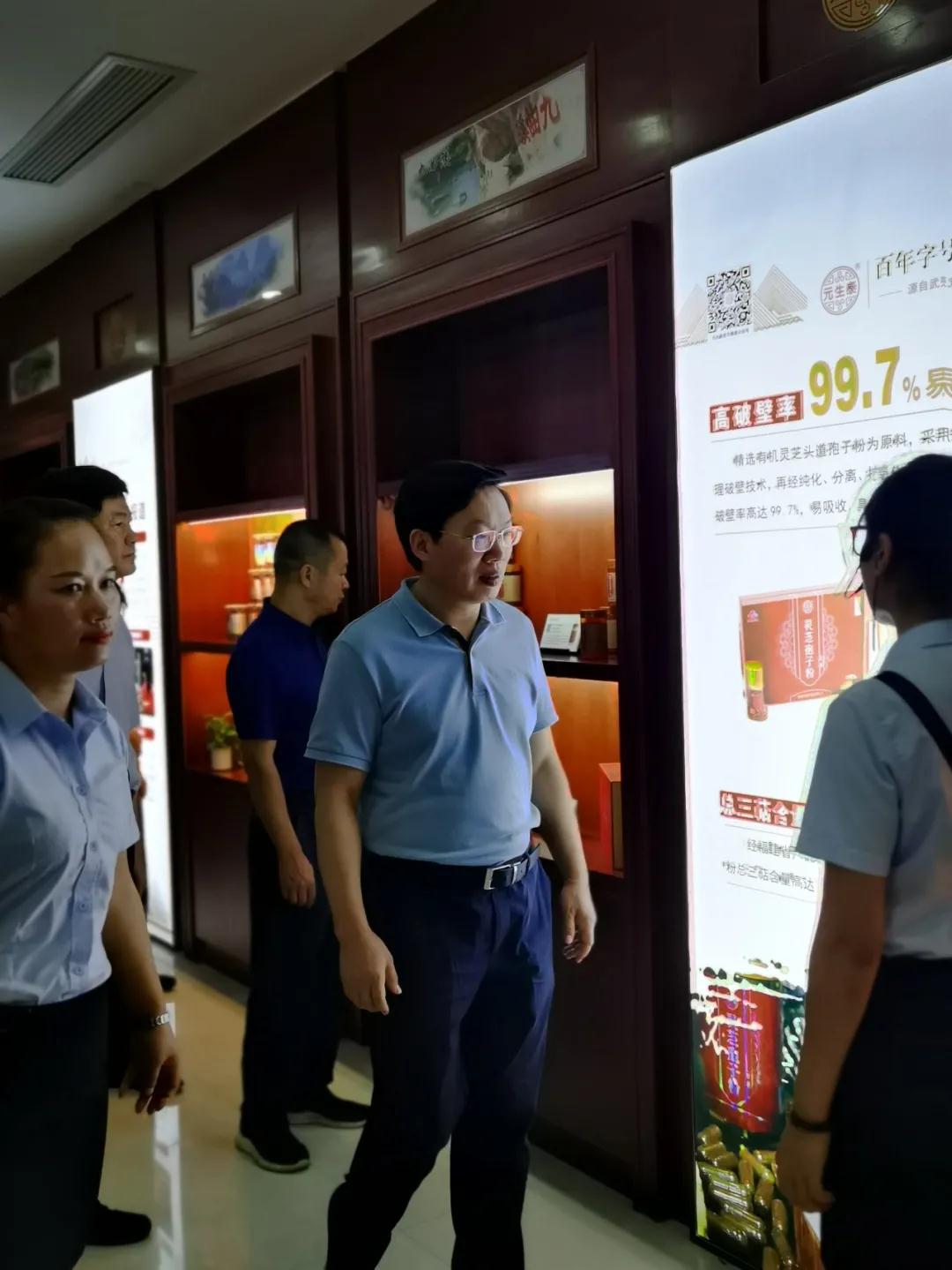 福建省人大常委会副主任檀云坤一行莅临元生泰视察指导(图10) 福建省人大常委会副主任檀云坤一行莅临元生泰视察指导(图10)