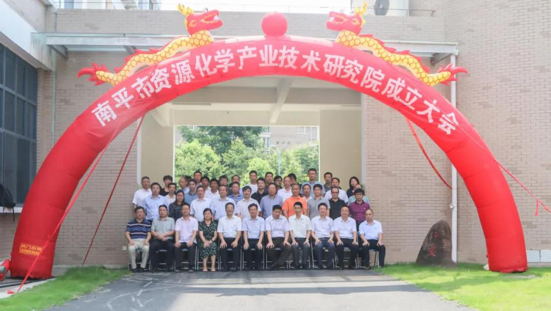 元生泰董事长毛景华先生受聘为南平资源化学产业技术研究院专家委员，并与武夷学院举行签约仪式(图1)