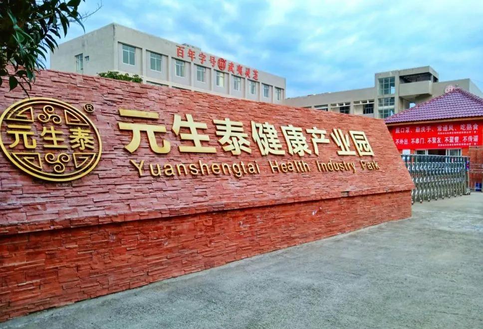 南平农村农业局副局长范小龙一行视察元生泰疫情防控和企业复工复产工作(图7) 南平农村农业局副局长范小龙一行视察元生泰疫情防控和企业复工复产工作(图7)