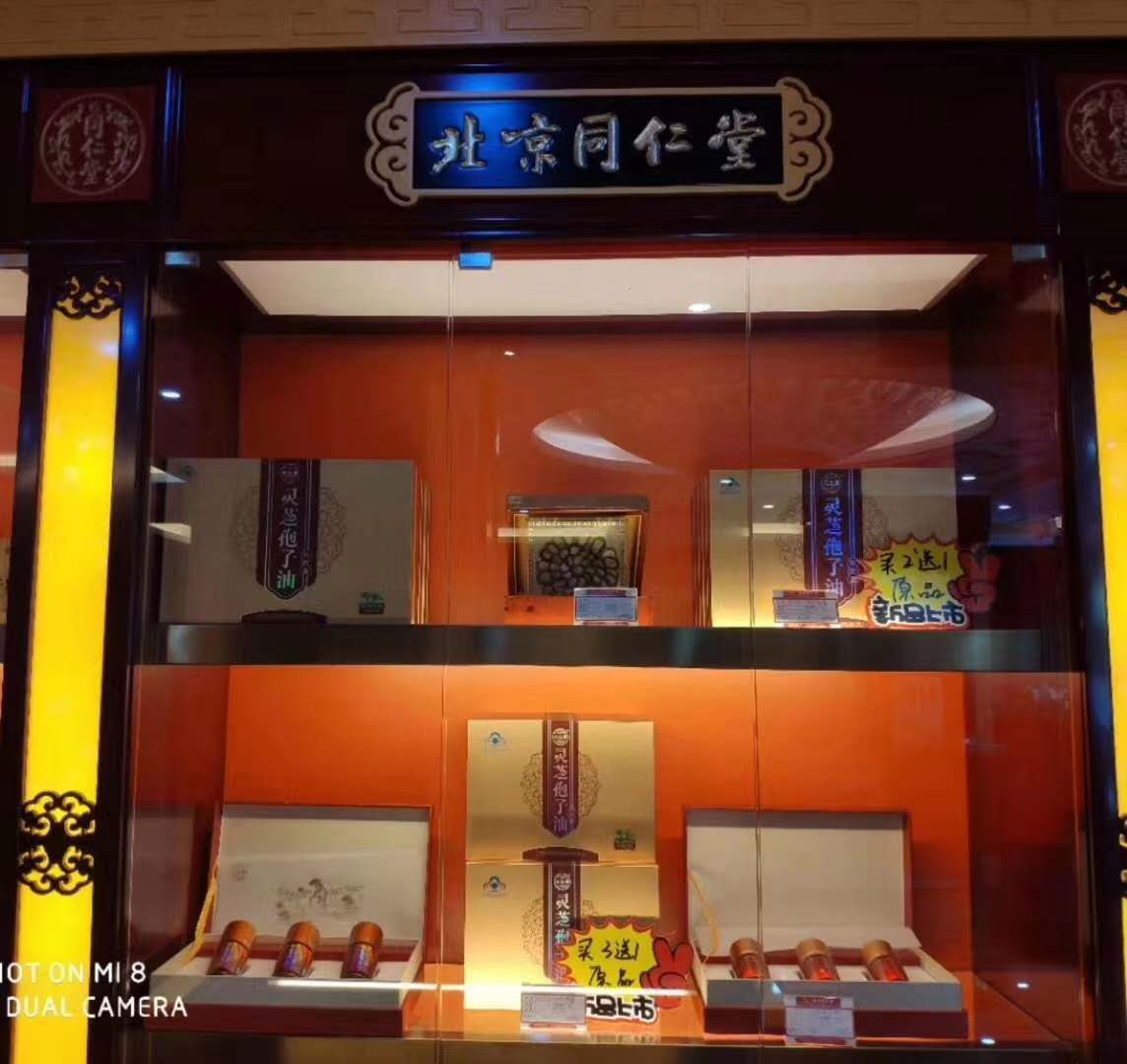 医药连锁专柜(图1)