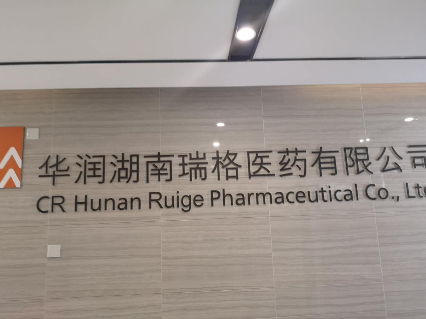 医药连锁专柜(图7)