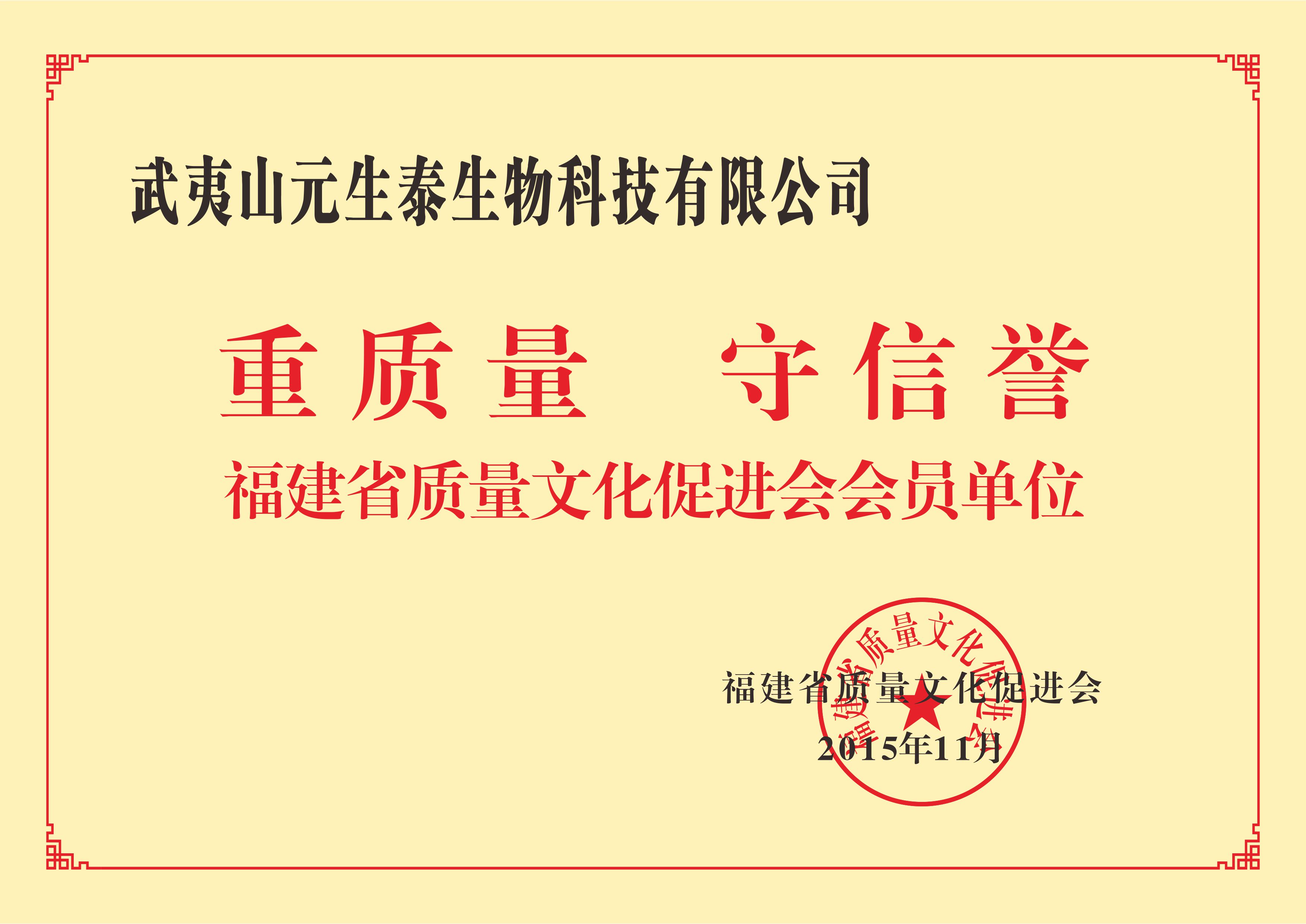 资质荣誉(图3) 资质荣誉(图3)