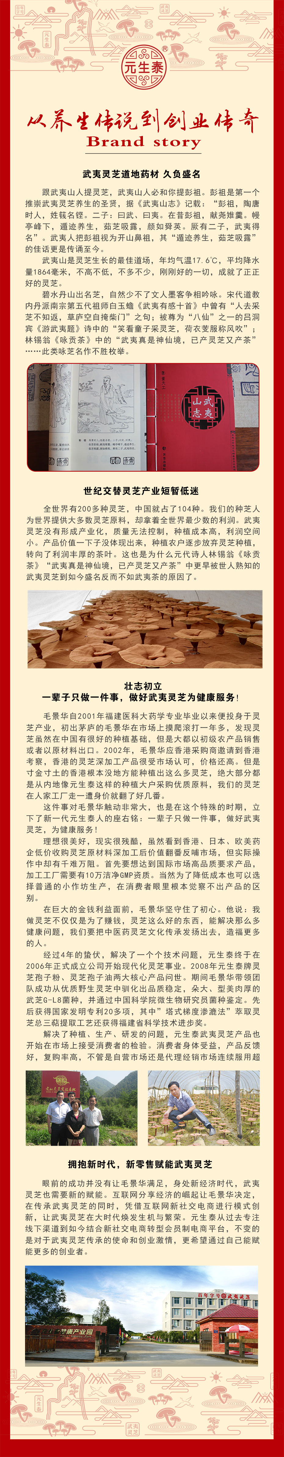 品牌故事(图1)