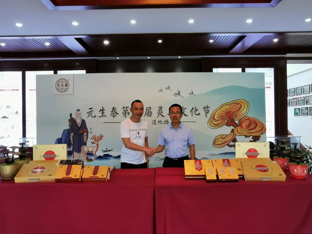 第四届“武夷养生文化旅游节”暨“灵芝文化节”万人直播盛大开幕!(图1) 第四届“武夷养生文化旅游节”暨“灵芝文化节”万人直播盛大开幕!(图1)