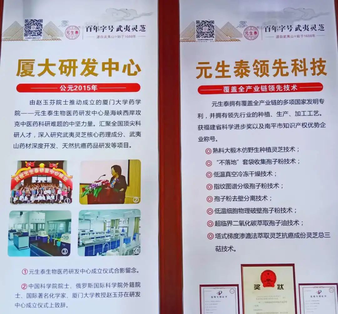 第四届“武夷养生文化旅游节”暨“灵芝文化节”万人直播盛大开幕!(图3) 第四届“武夷养生文化旅游节”暨“灵芝文化节”万人直播盛大开幕!(图3)