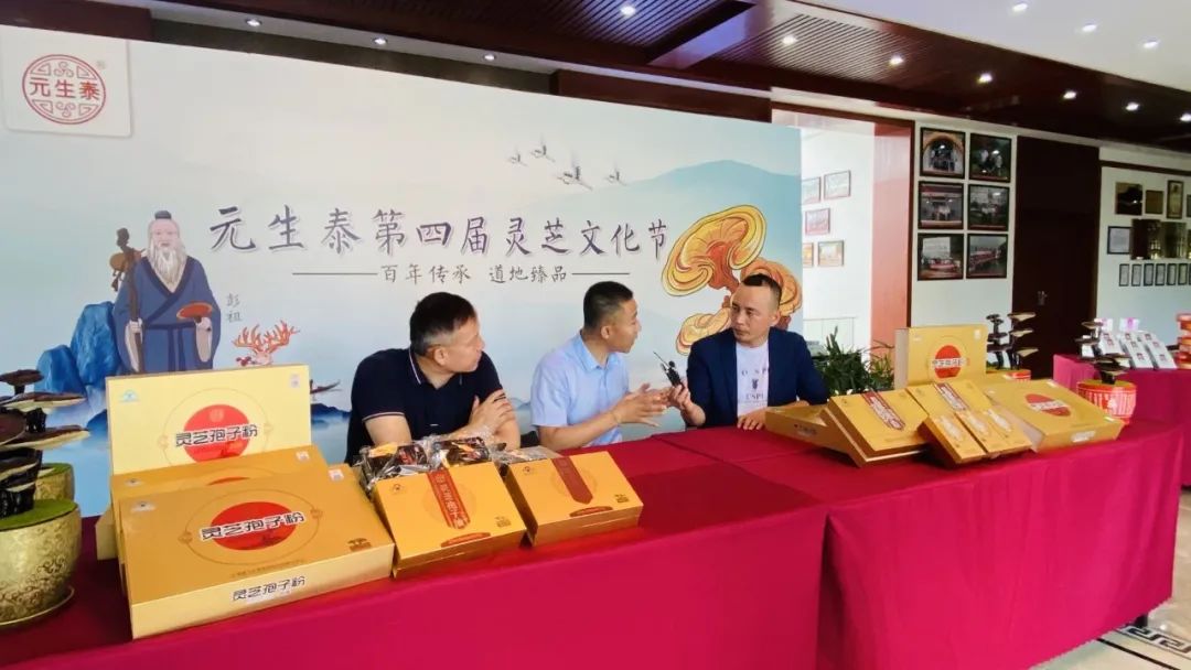 第四届“武夷养生文化旅游节”暨“灵芝文化节”万人直播盛大开幕!(图8) 第四届“武夷养生文化旅游节”暨“灵芝文化节”万人直播盛大开幕!(图8)