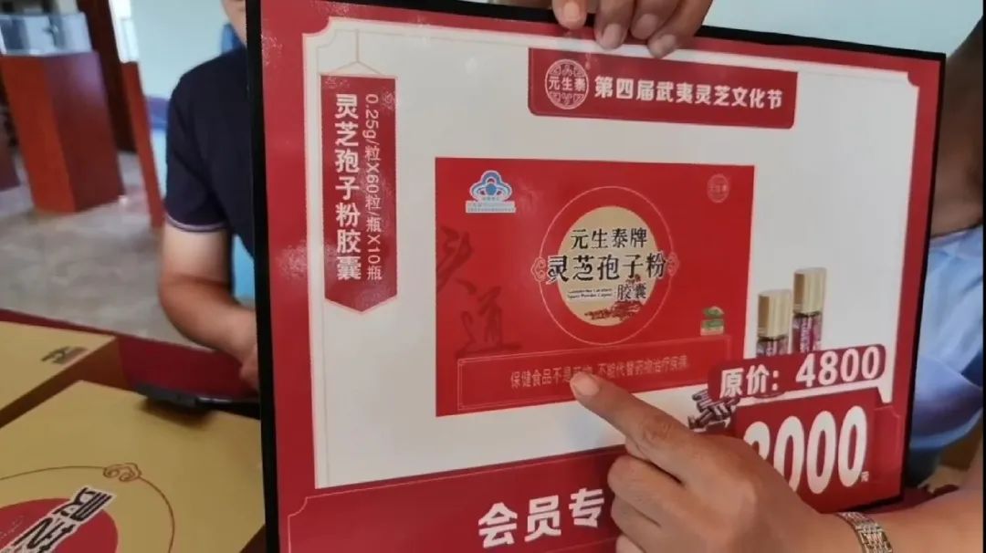 第四届“武夷养生文化旅游节”暨“灵芝文化节”万人直播盛大开幕!(图9) 第四届“武夷养生文化旅游节”暨“灵芝文化节”万人直播盛大开幕!(图9)