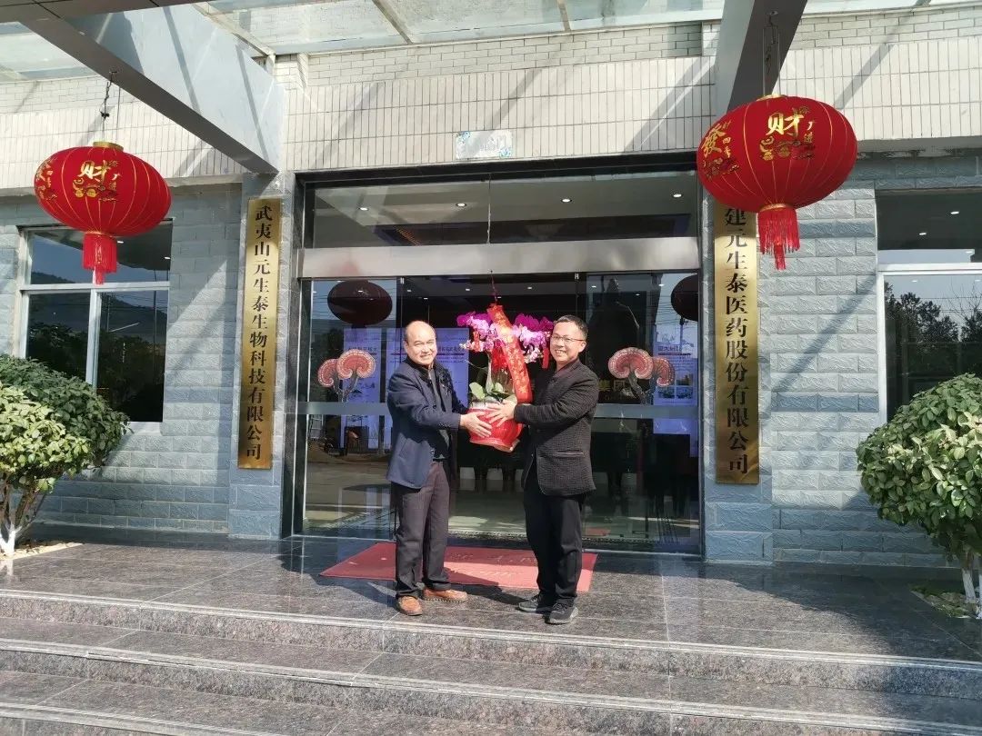 关怀企业发展,市领导莅临元生泰送祝福(图1) 图片