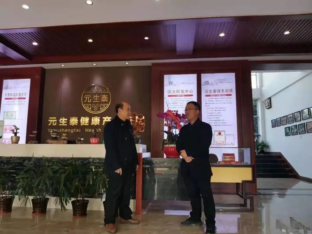 关怀企业发展,市领导莅临元生泰送祝福(图2) 图片