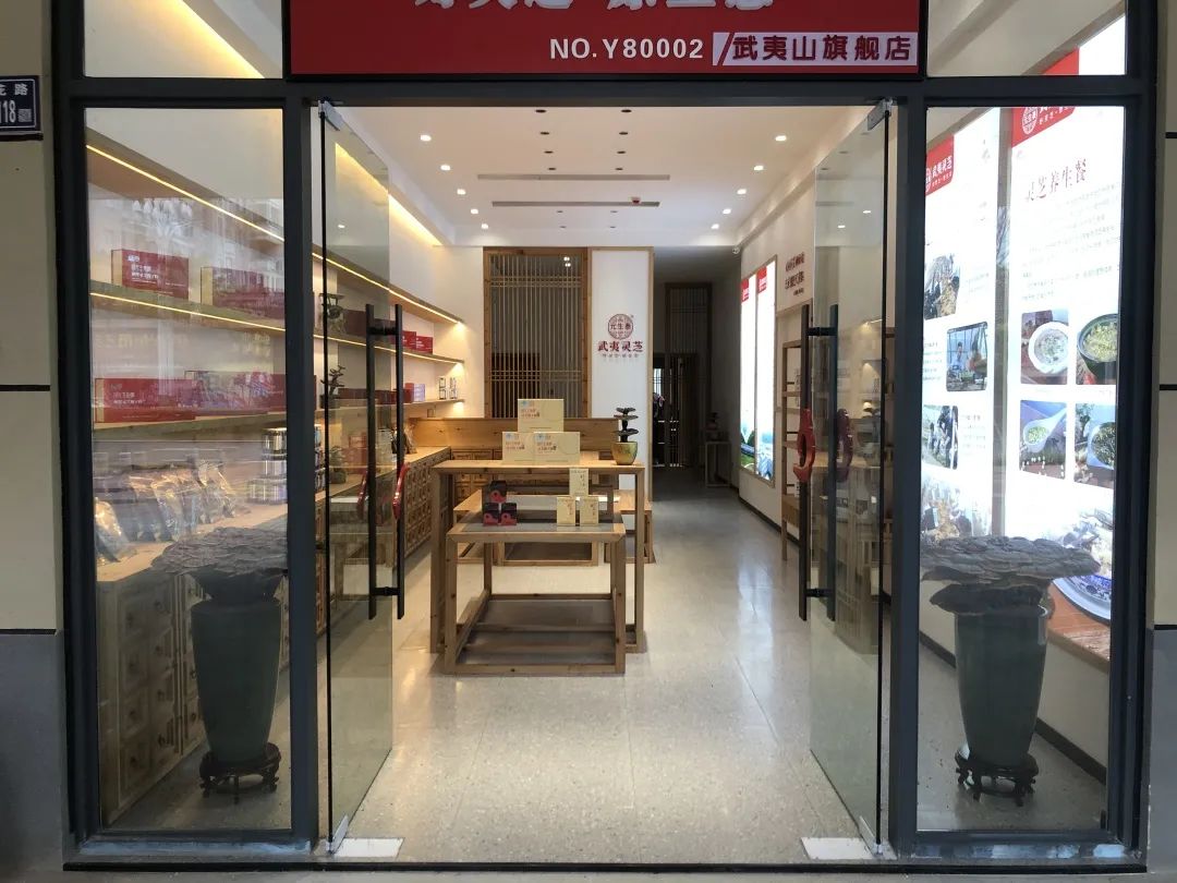 武夷山双店齐发,全城送福利(图2) 图片