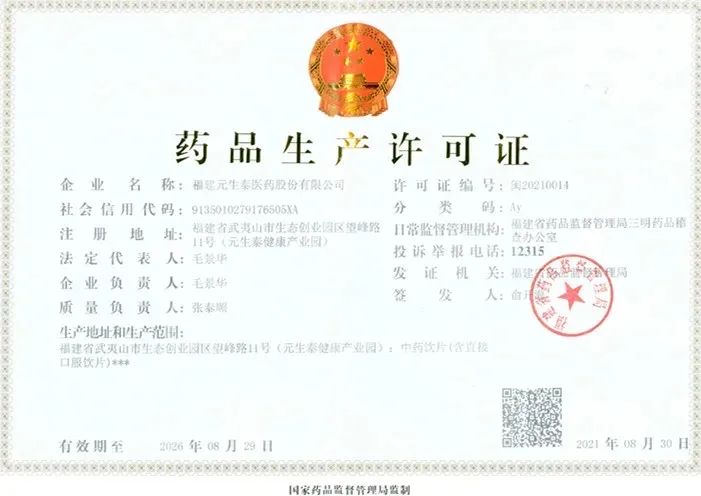 荣膺佳奖!元生泰获评“2021年度行业创新社会责任优秀企业”(图5) 图片