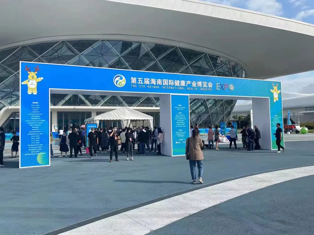 闪耀海南健博会,元生泰中药饮片首亮相!(图2) 图片