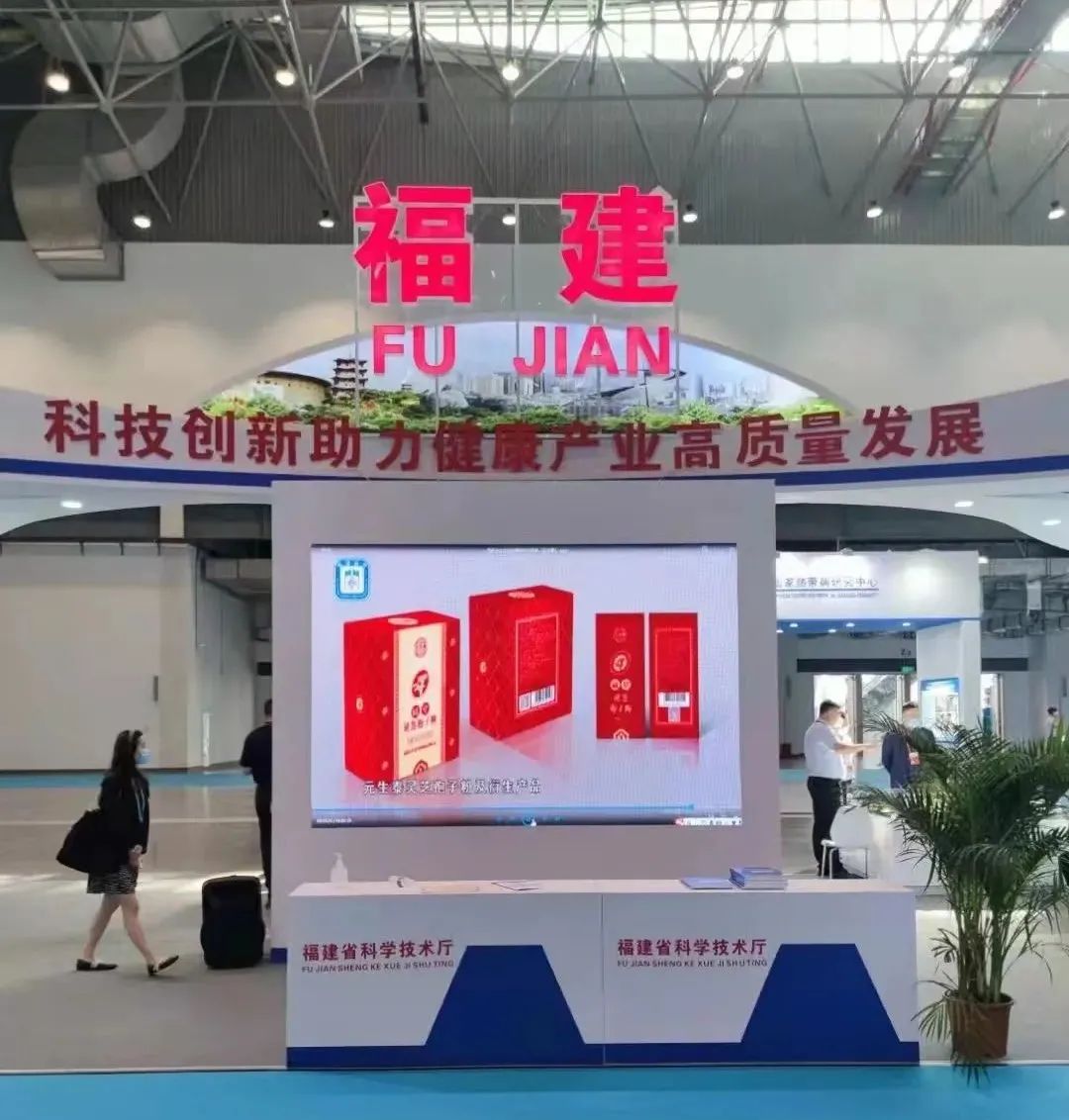 闪耀海南健博会,元生泰中药饮片首亮相!(图1) 图片