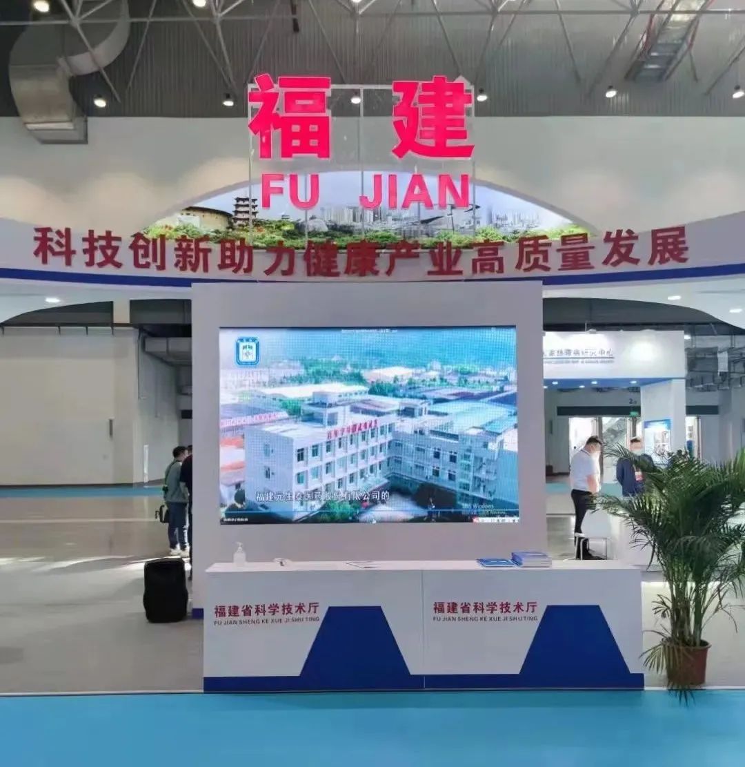 闪耀海南健博会,元生泰中药饮片首亮相!(图4) 图片