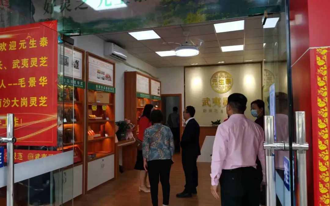 祝贺广州南沙区首家武夷灵芝大岗专卖店隆重试业!(图3) 图片