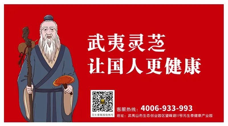 祝贺广州南沙区首家武夷灵芝大岗专卖店隆重试业!(图8) 图片