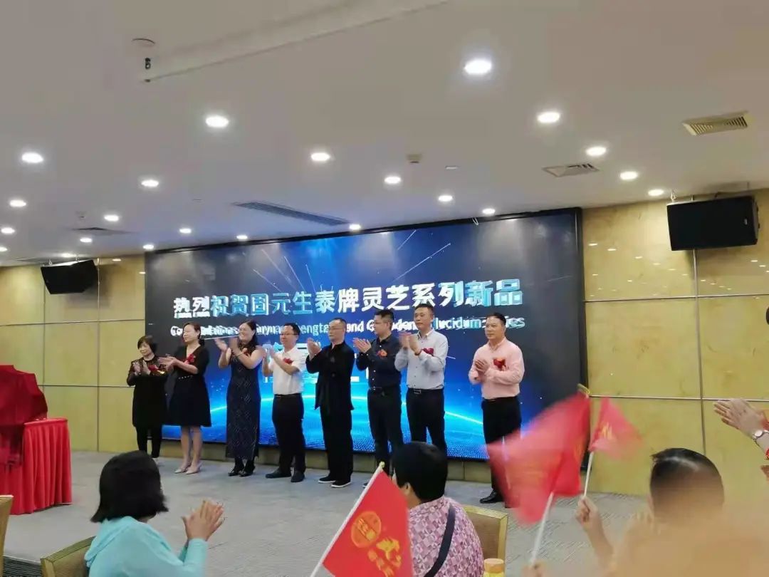 固元生泰牌系列新品于广东番禺地区隆重上市!(图3) 图片