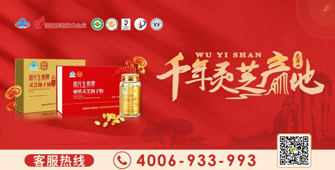 再添新店,元生泰武夷灵芝广州番禺·龙美专卖店隆重开业!(图20) 图片