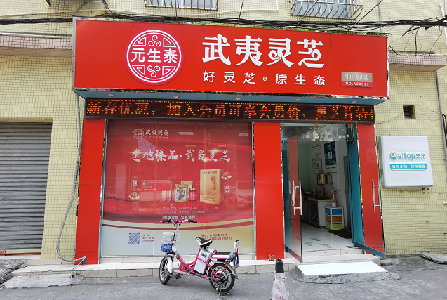 专卖店(图3) 专卖店(图3)
