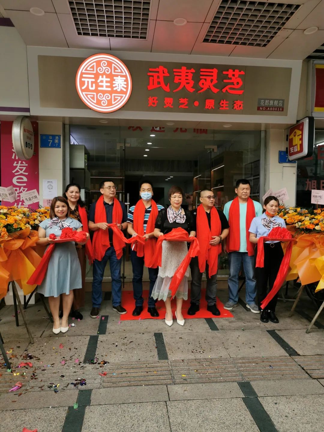 热烈祝贺元生泰武夷灵芝·花都旗舰店盛大开业!(图2) 图片