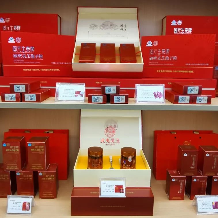 热烈祝贺元生泰武夷灵芝·花都旗舰店盛大开业!(图9) 图片